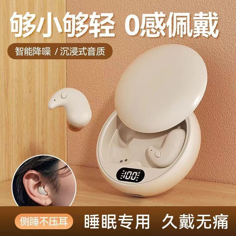 睡眠蓝牙耳机2025无线骨传导侧睡专用运动降噪隐形侧睡不压耳B12|undefined