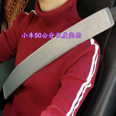 Car shoulder pad car seat belt anti-wear neck anti-wear clothing soft flannelette four seasons universal shoulder pad artifact