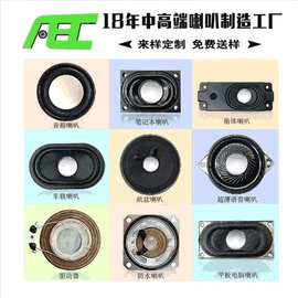 非纸质speaker耳机扬声器直径27mm圆形8欧0.25w喇叭防水扬声器