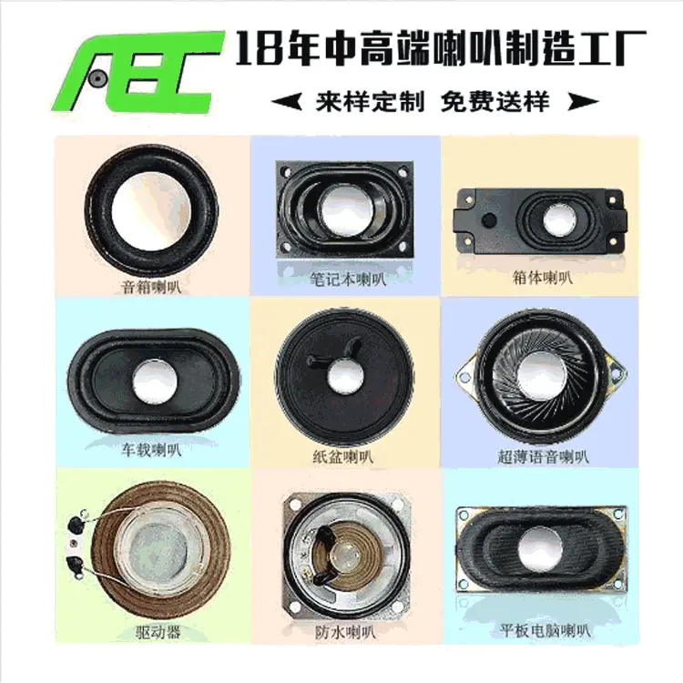 非纸质speaker耳机扬声器直径27mm圆形8欧0.25w喇叭防水扬声器