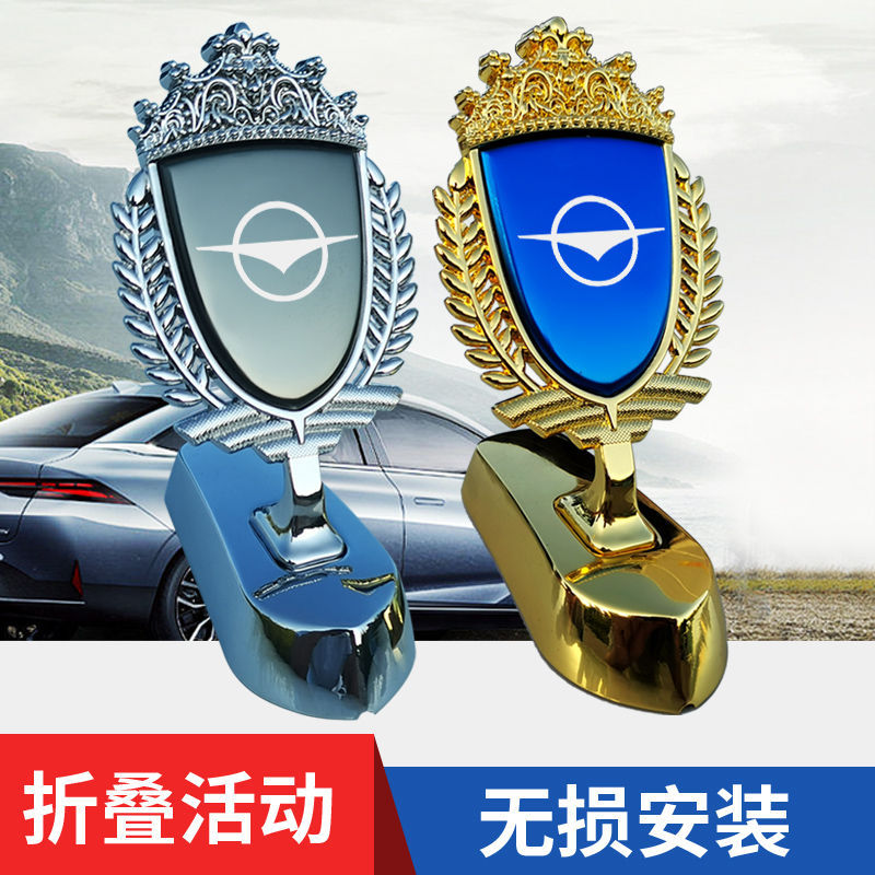 海马8S6P7X立标车标贴装饰改装用品车头机盖前脸引擎盖个性标志