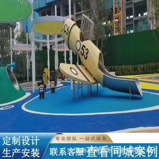 户外大型非标设备定制飞机造型不锈钢滑梯儿童公园景区游乐园设备