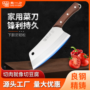 Forged Household Kitchen Knife, Slicing Knife, Stainless Steel Meat Cutting Knife with Solid Wood Handle, Forged Retro-Style Kitchen Knife