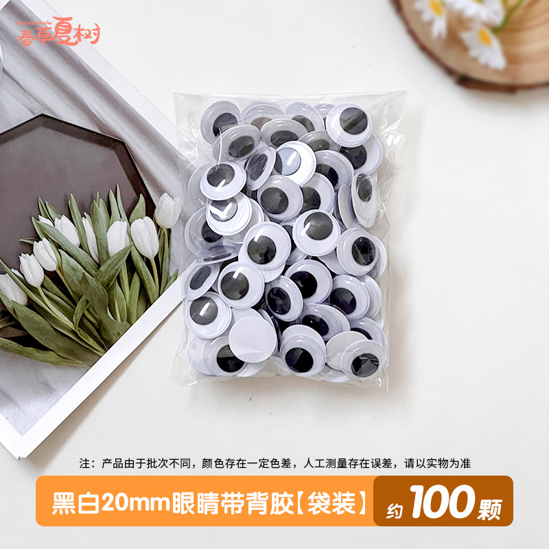 접착 뒷면이 있는 흑백 20mm 안구 [가방] 100개