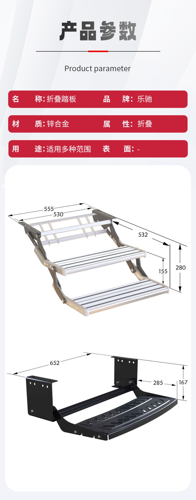 Rv Modification, Rv Foot Pedal, Double-Layer Manual Folding Step, Welcome Pedal, Rv Accessories