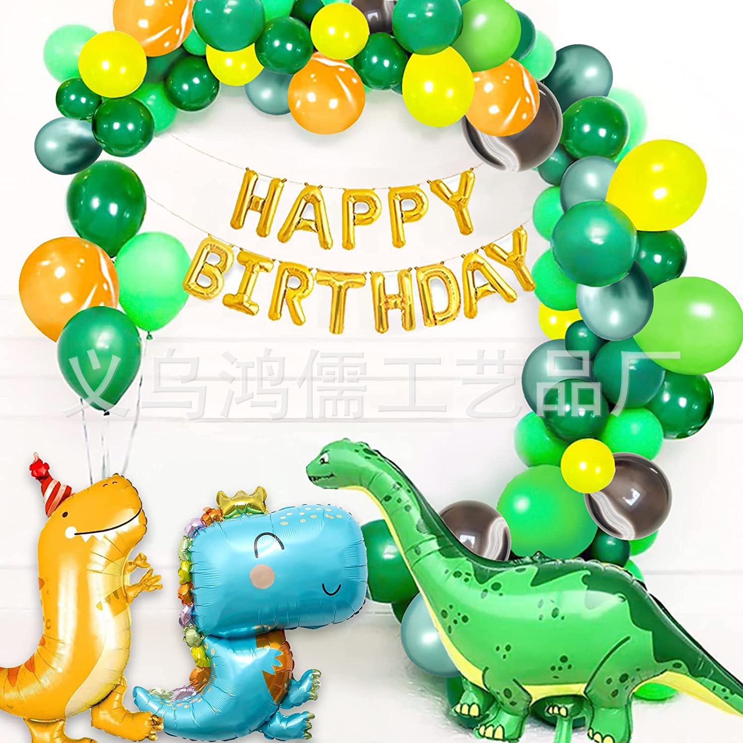 La generación transfronteriza Jurásico caza globo bosque infantil Tyrannosaurus dinosaurio fiesta de cumpleaños decoración globo