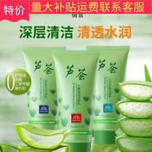 倩雪芦荟洁面乳洗面奶 170g 祛黑头/水份平衡/滋润女士洁面乳润肤