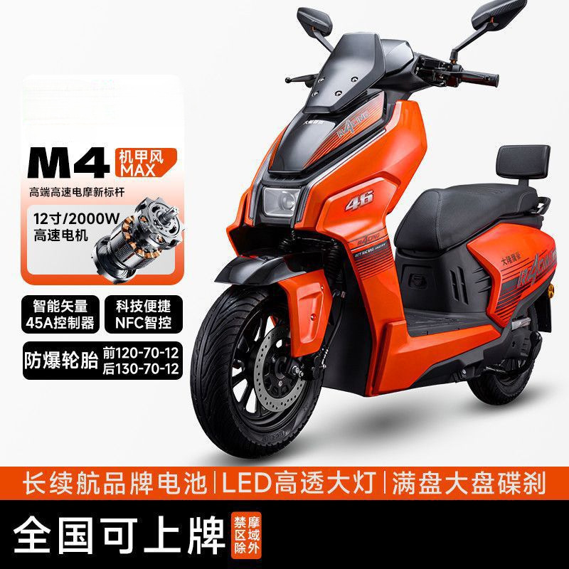 Motocicleta Eléctrica de Dos Ruedas 72V 60V con Freno de Disco para Adultos image 3