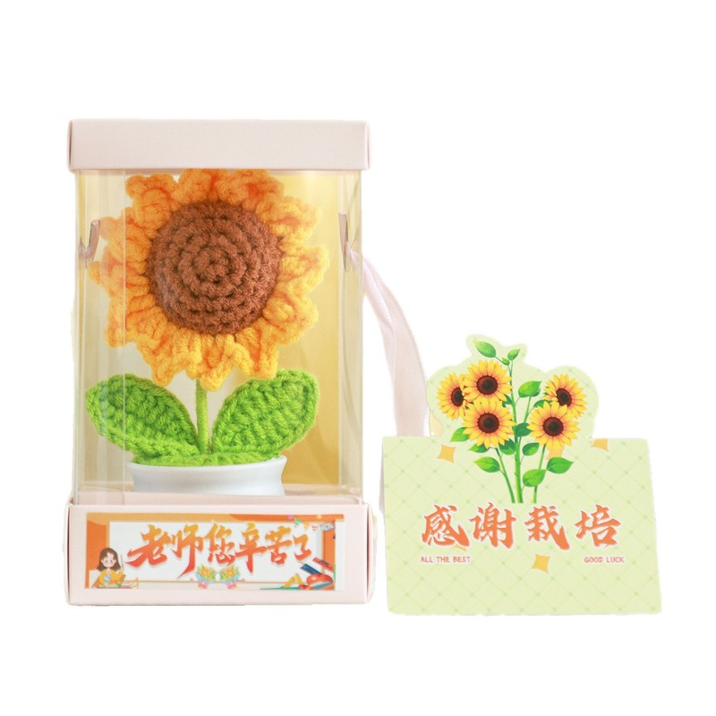 教师节礼物高级感向日葵仿真花钩织成品教师实用礼物教师节伴手礼|undefined
