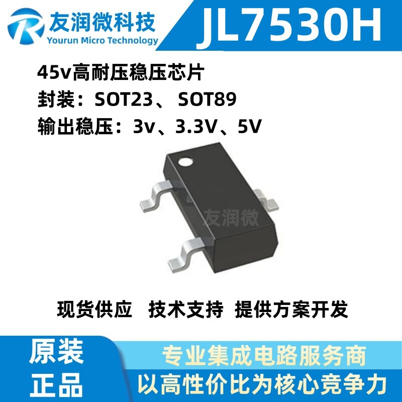 Brand New Jl7550H Jl7533H Jl7530H 45V High Voltage and Low Power Ldo Three-Terminal Voltage Regulator Chip