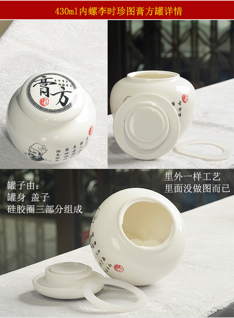 內外螺一斤李時珍膏方罐詳情頁_02.jpg