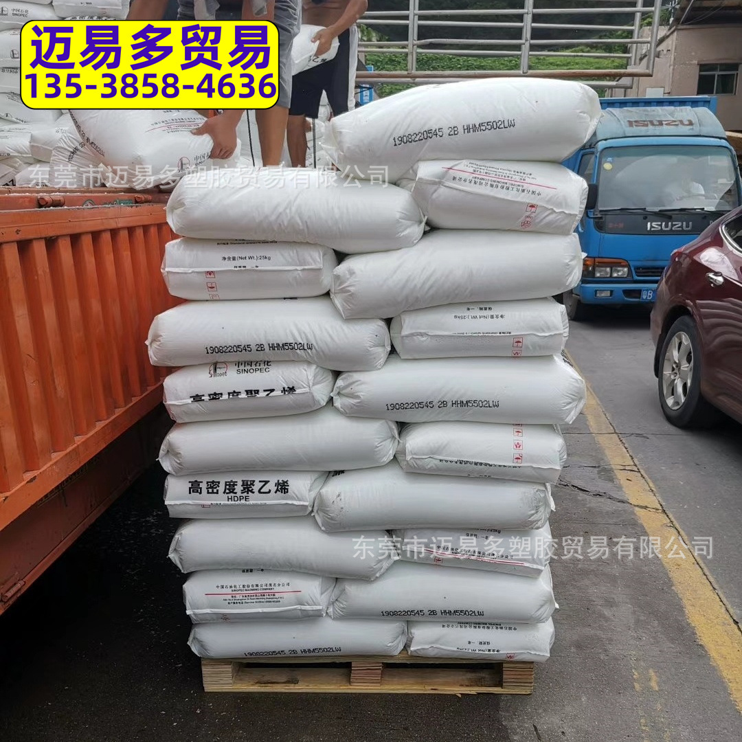 HDPE中科HD5502中石化茂名HHM5502LW吹塑级原料耐化学工业容器