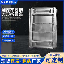 不锈钢折叠桌便携式烧烤桌子户外摆摊商用夜市简易餐桌家用小方桌