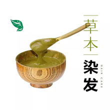 天然植物不伤发遮白发草本染发粉 白转黑健康养发乌发植物染发剂