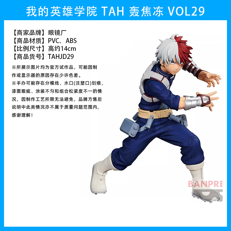 Fábrica de gafas Wandai, mi héroe Academia, olmaite Green Valley, ha estado en auge durante mucho tiempo, y ha estado en pleno apogeo