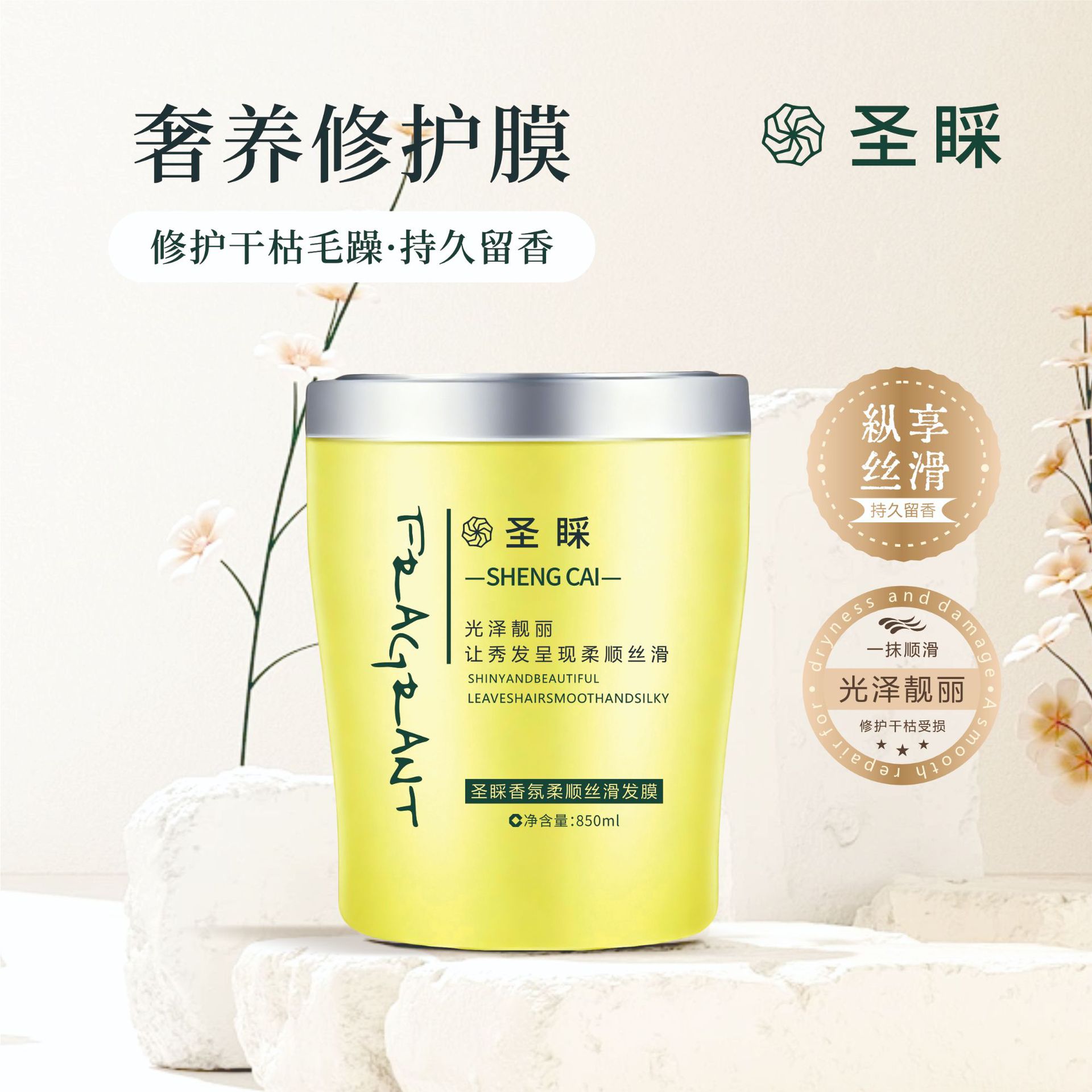 (Cross-border trading), revitalizing hair mask, medical conditioner for curly hair, for hair care 2