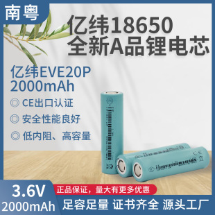 �S��ֱ�NƷ�|���x�|��-18650�늳�3.6V2000mAh�ɳ��AƷ��о