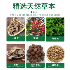 Children and adults anti-itch cream, skin redness, swelling, allergies, itching, discomfort, mosquito bites, Baicao anti-itch cream, anti-bacterial cream