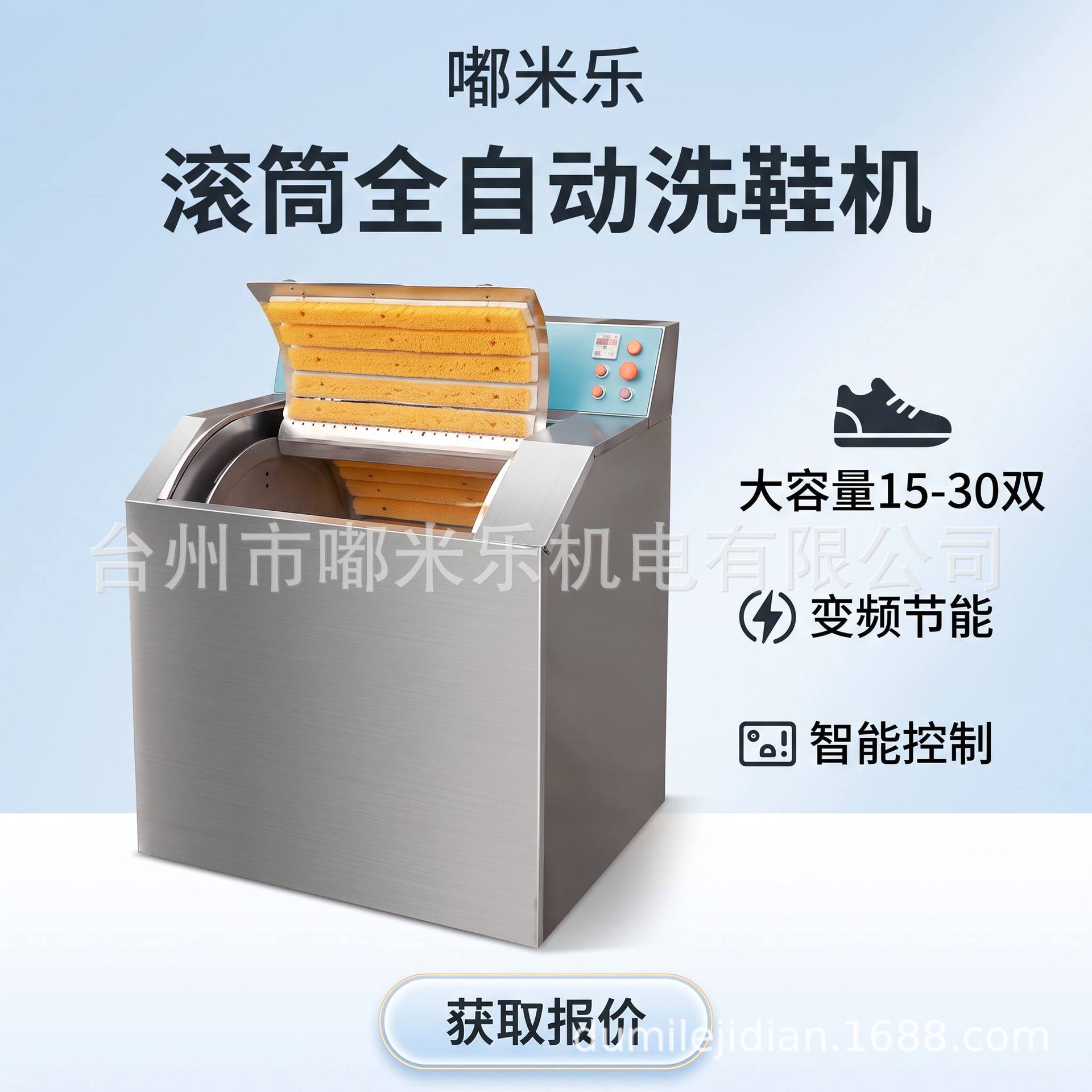 Laundry and dry cleaning shop drum shoe washing machine, large-capacity fully automatic drum shoe washing equipment, footwear cleaning machine