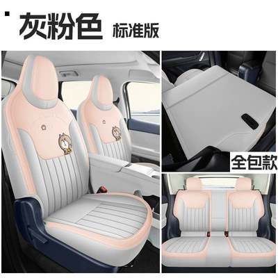 Specialized Leapmotor A10 Car Seat Cover, Modelə uyğun (Original) oturacaq örtükləri - gray-pink-five-seater-fully-enclosed-standard-version-exclusively-for-zero-pao-a10-please-leave-a-message-for-the-year-configuration-when-placing-an-order