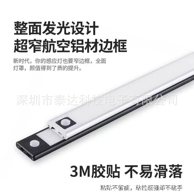 Body sensors Nightlight usb charge Strip wiring automatic wardrobe Aisle kitchen led Magnetic cabinet lamp
