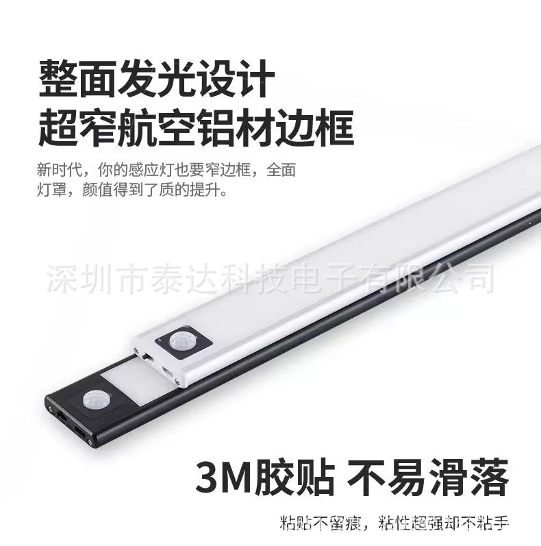 Body sensors Nightlight usb charge Strip wiring automatic wardrobe Aisle kitchen led Magnetic cabinet lamp