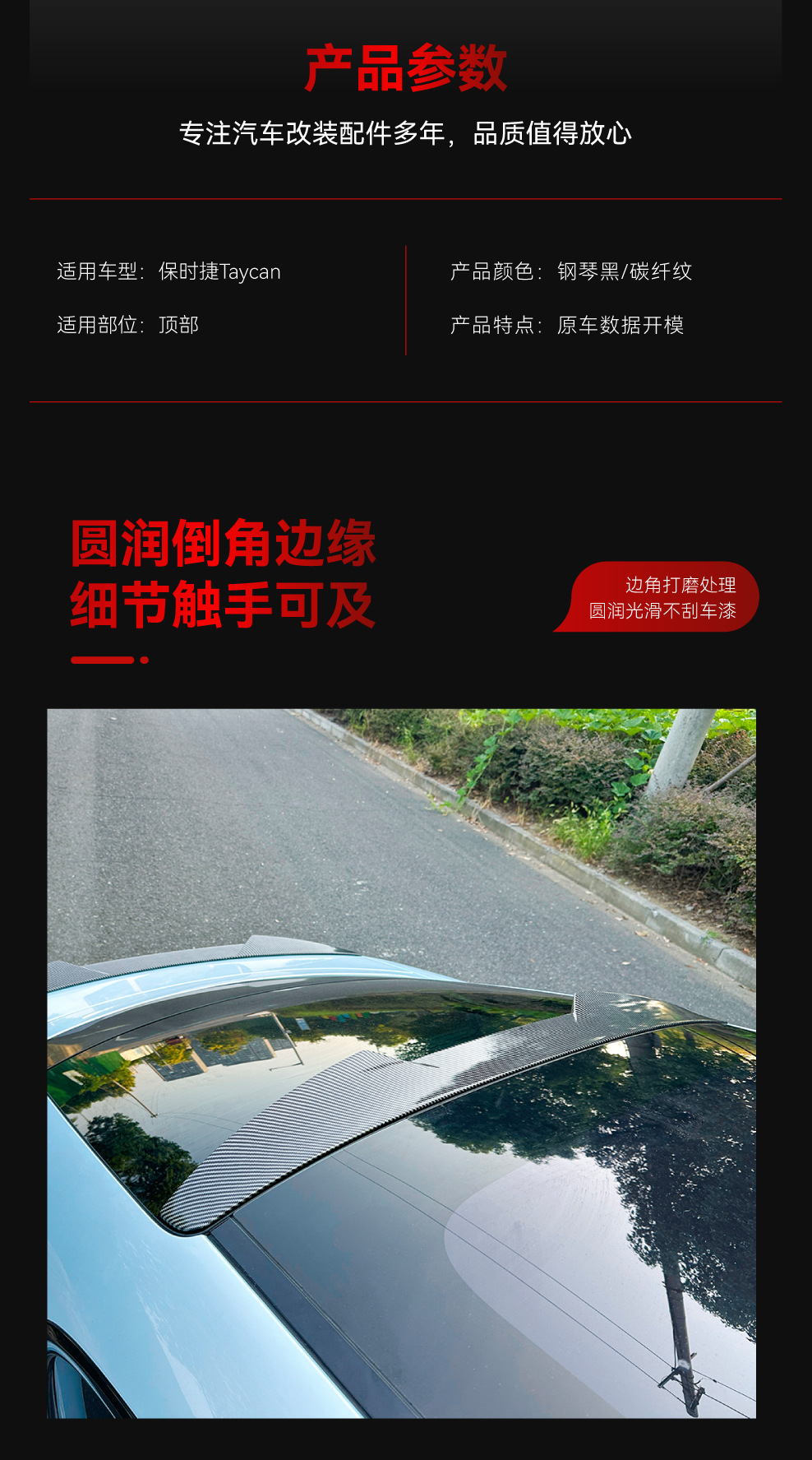 Suitable for 2019+ Porsche Taycan Blade Top Wing Fixed Wind Wing Duck Tail Spoiler Cross-Border Modification Parts