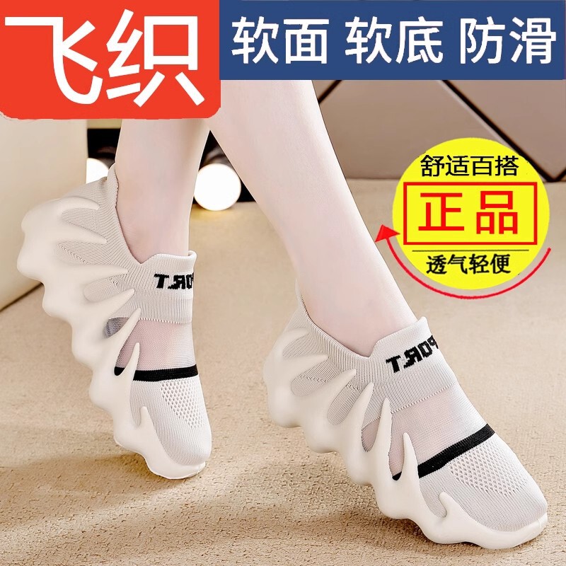 Special Offer on Clearance: Women's Sports Casual Shoes 2025 New Breathable Flyknit Octopus Coconut Shoes for Women Special Offer on Clearance: Women's Sports Casual Shoes 2025 New Breathable Flyknit Octopus Coconut Shoes for Women