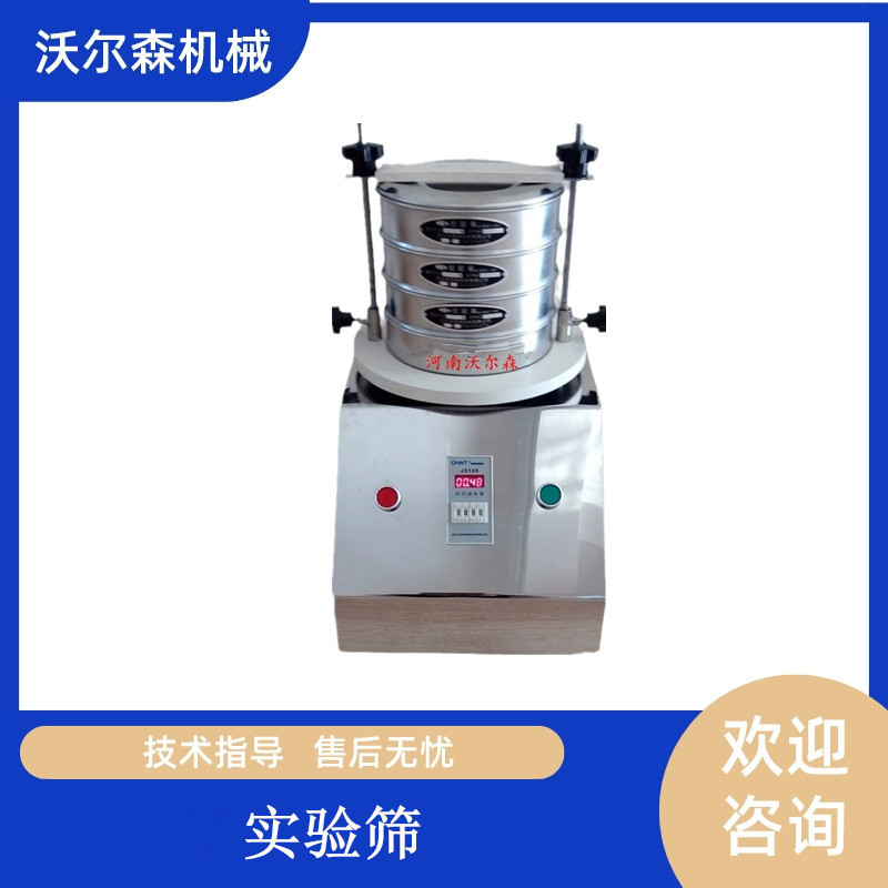 不锈钢标准筛煤样筛小型振动筛实验室检验筛分仪电动分样筛套筛