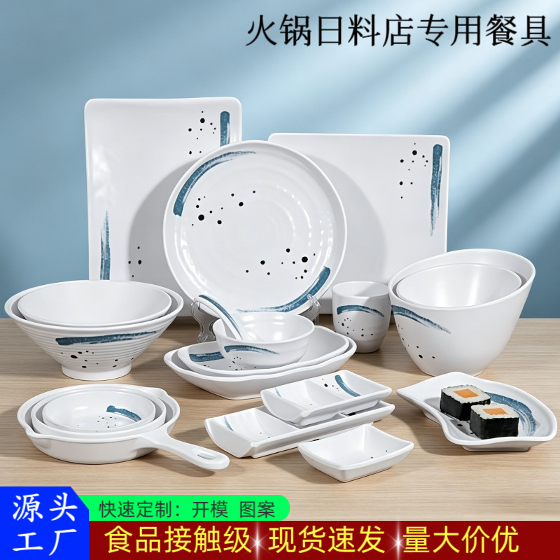 密胺餐具火锅配菜盘碗碟套装创意汤面碗烤肉平盘泼墨碗盘餐具一套