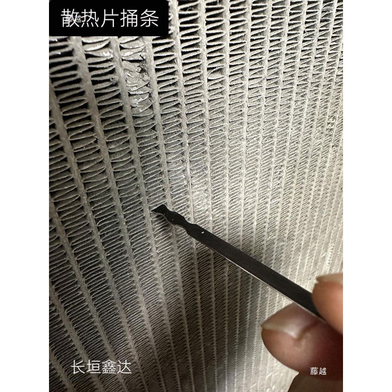 水箱散热片通条捅条尺工具签子散热器铝片拨片冷凝器梳子