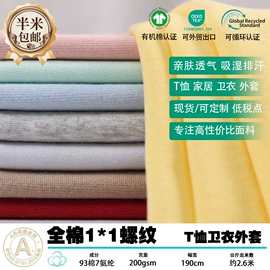 其他针织面料;汗布;空气层