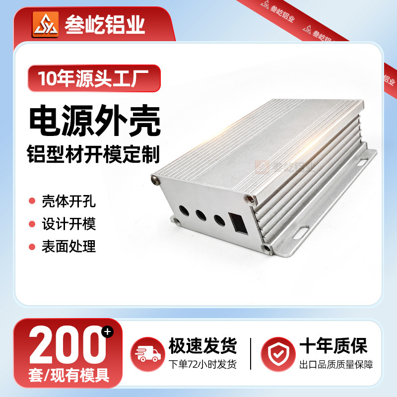 79X30 Aluminum Profile Shell Industrial Control Equipment Chassis Aluminum Alloy Circuit Board Aluminum Shell Power Terminal Box Energy Storage Shell