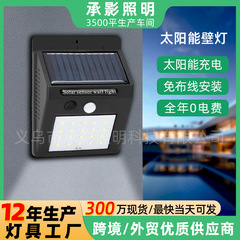 ソーラー壁ライトガーデン庭家庭用屋外人体感応led防水省エネ塀省エネ小街灯