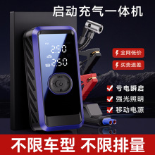 车载充气泵应急启动电源一体机汽车数显大功率电动车载汽车充气泵