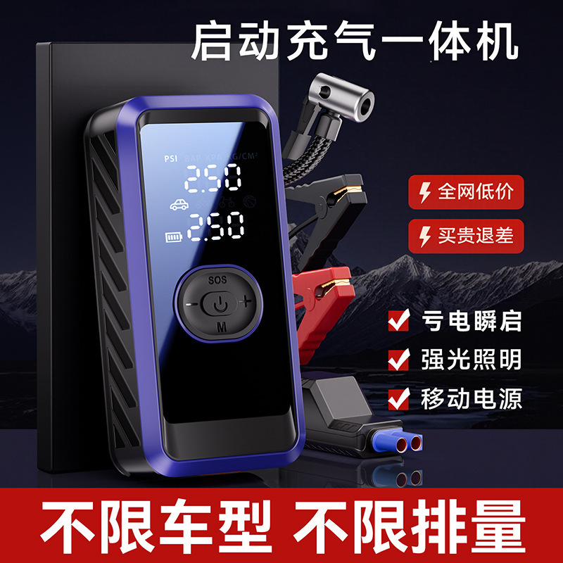 Car Air Pump Emergency Starting Power Supply All-In-One Car Digital Display High-Power Power Bank All-In-One Emergency Power Supply