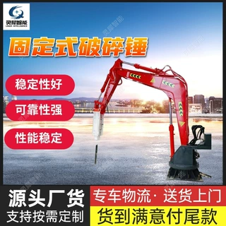 厂家定制固定式破碎锤 结构紧凑固定式工作臂 质保固定式破碎锤
