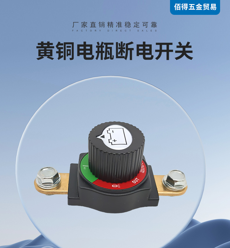 12V24V Brass Car Battery Power-Off Switch Screw Hole Battery Switch Anti-Leakage Positive and Negative Universal