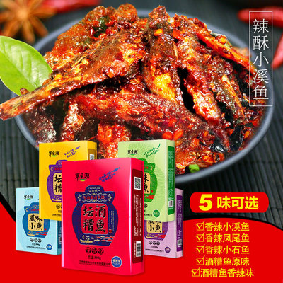 江西特产爱进手撕鱼淡水鱼干即食酒糟鱼休闲零食200g即香辣即食鱼|ru