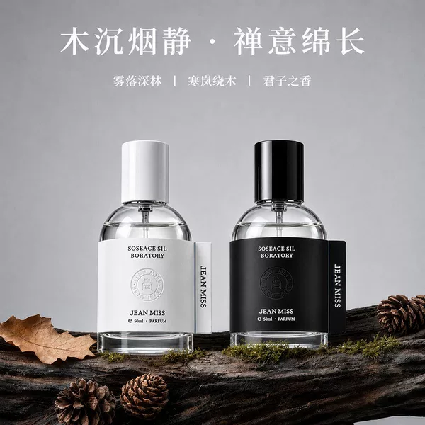 Jean Miss Blue Perfume Long-Lasting Fragrance Men's Perfume Darjeeling Tea Perfume Big Brand Cologne Perfume