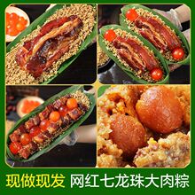 6个特大肉粽嘉兴风味早餐粽七龙珠蛋黄肉粽五花鲜肉长粽子1个批发