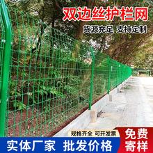 圈山圈地果园菜地养殖光伏电站围栏网隔离栅栏双边丝护栏网铁丝网