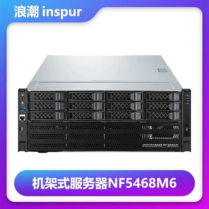 Сервер Inspur NF5468M6 для глубокого обучения, высокопроизводительный компьютер с 8 GPU для рендеринга и облачных вычислений
