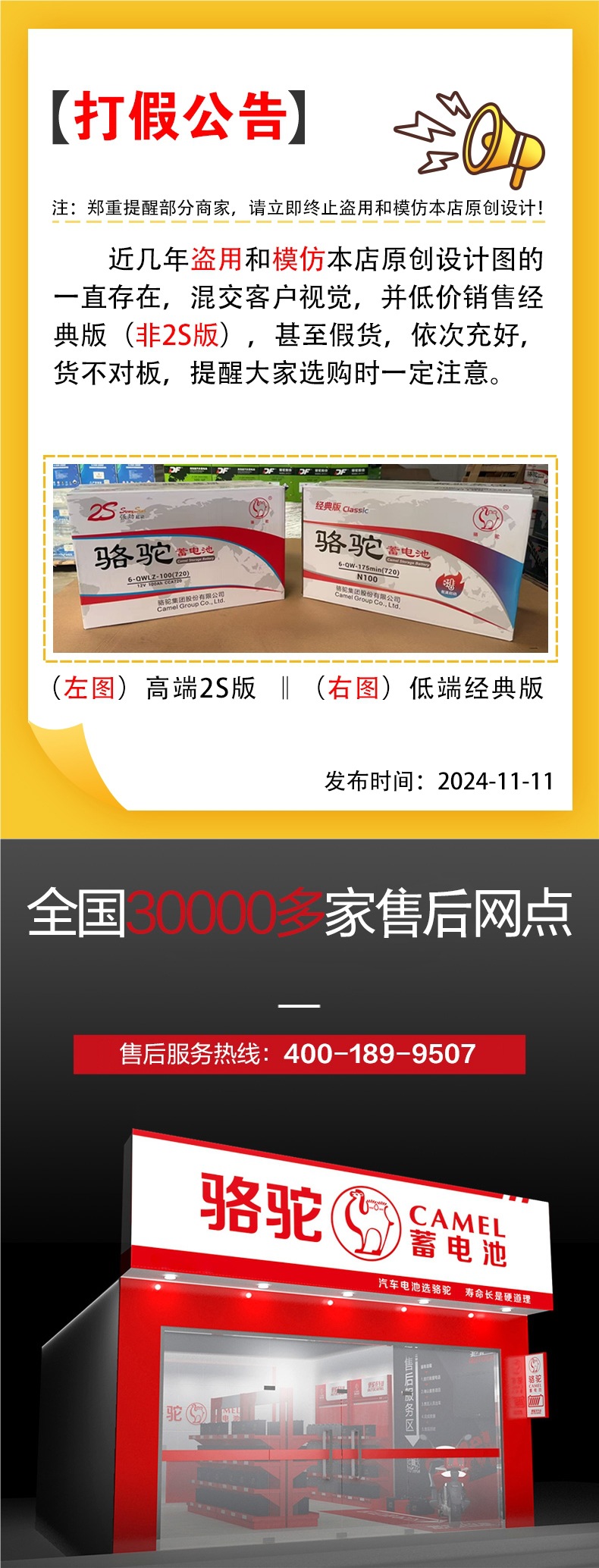 Camel Battery 12V Battery 6-Qwlz-120Ah Truck 100 Car 85 Forklift Agricultural Machinery Lead-Acid Maintenance-Free