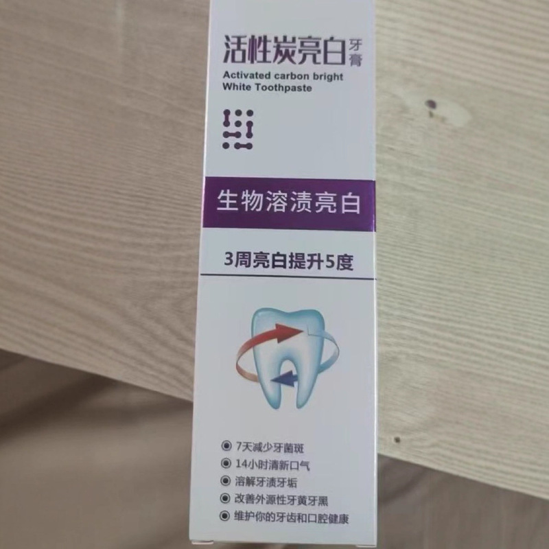 紫光专研活性抗菌肽牙膏多效生物溶解牙结石牙龈护理代发|undefined