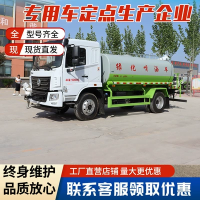 Truck, Construction Site Dust Reduction – Suvarma maşınları