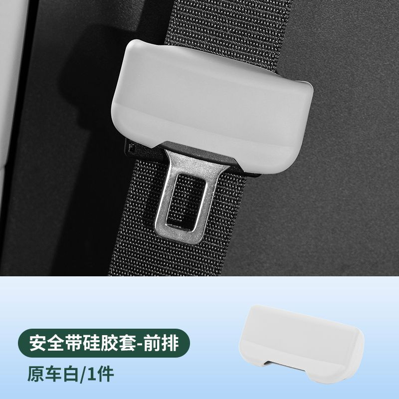 Silicone type b seat belt protector [white]