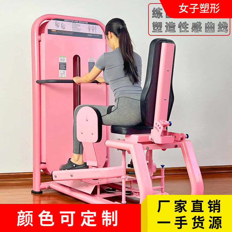 Equipo de gimnasio muslo interior y exterior lado entrenador multi-función de la cadera alcance de las mujeres formando equipo de la aptitud de la pierna de la cadera