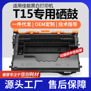 �羳�m�ü���/Canon i-SENSYS X 1871����1861Pī�м���T15����
