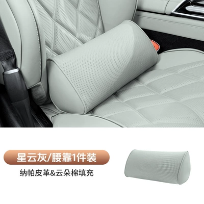 Cross-Border Popular Car Headrest, Headrest - nebula-gray-lumbar-support